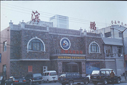 ������԰ԡ��