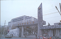 ������ʦ����ѧ