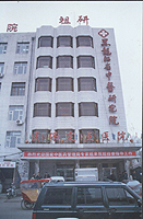 ������ʡ��ҽ�о�Ժ