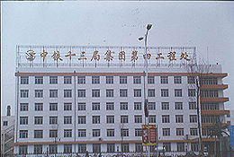 ����ʮ���ֵ��Ĺ��̴�