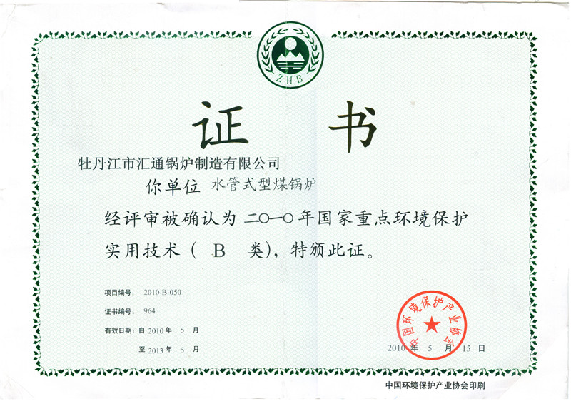 2010������ص㻷����