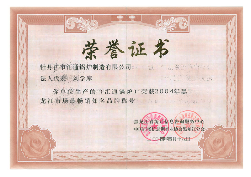 2004��ȫʡ����Ʒ����