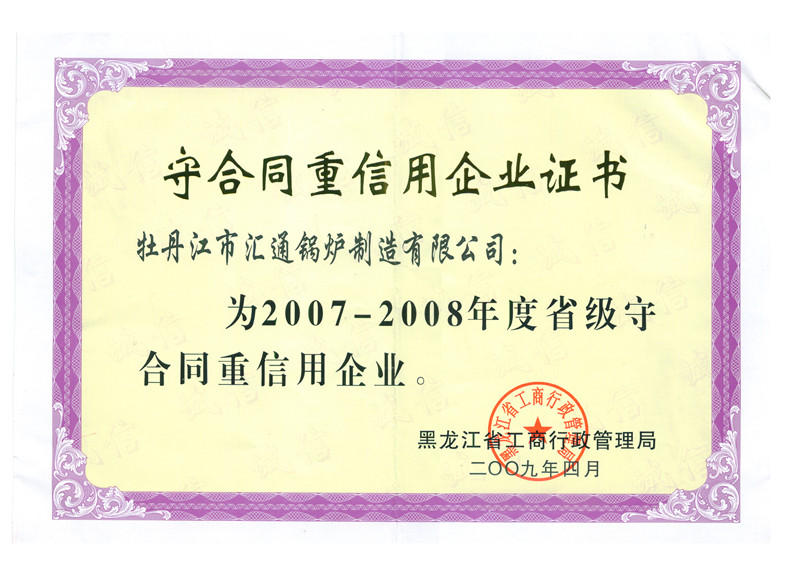 ʡ�����غ�ͬ��ҵ