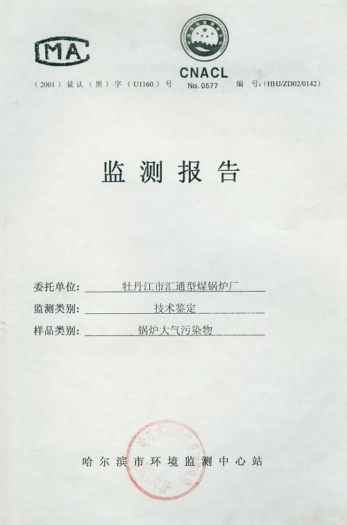 �����ʹ�¯������ⱨ