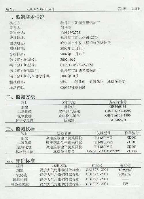 ������ⱨ��-2